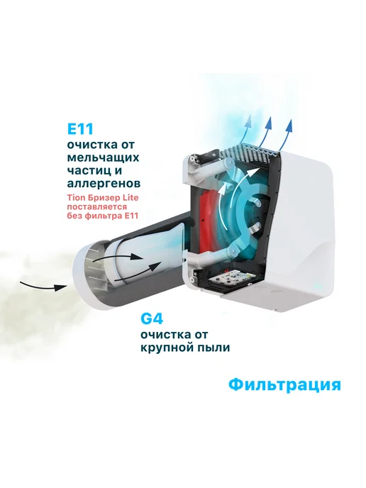 Tion Система приточной вентиляции Lite, белый, фото 6