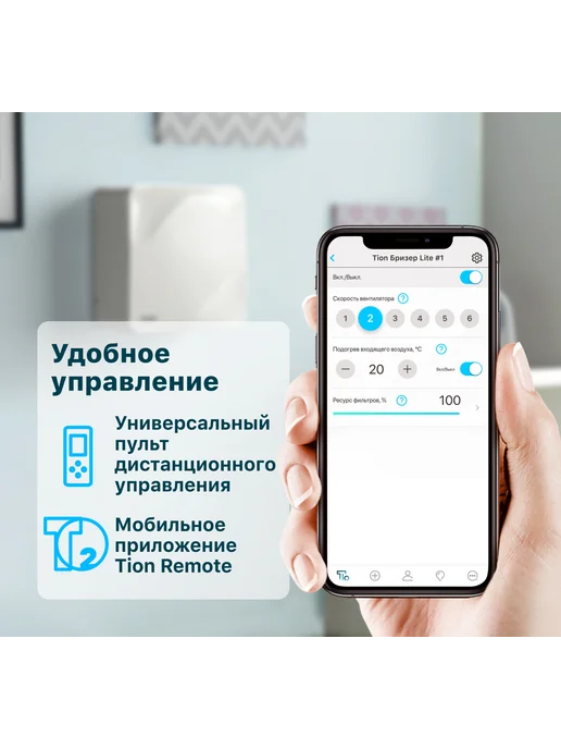 Tion Система приточной вентиляции Lite, белый, фото 8