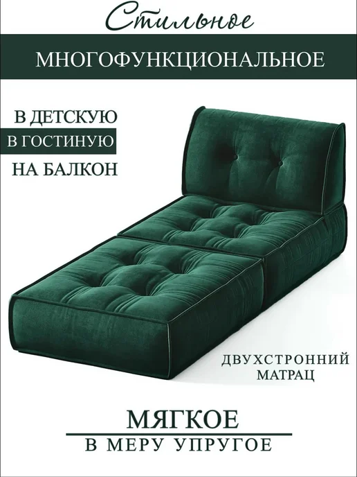 Soft Cube Кресло-кровать. Диван трансформер бескаркасный, зеленый, в упаковке 9 кг, фото 3