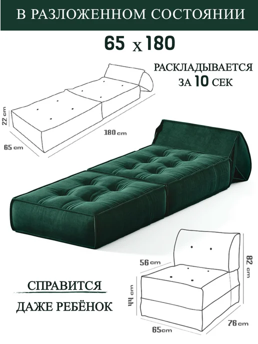 Soft Cube Кресло-кровать. Диван трансформер бескаркасный, зеленый, в упаковке 9 кг, фото 4