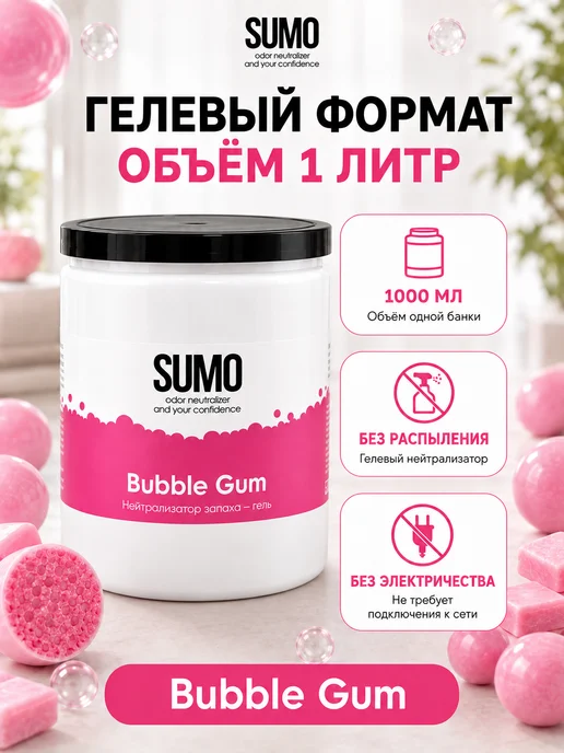 SUMO Нейтрализатор запаха Bubble Gum GEL 1L, 1 л, фото 3