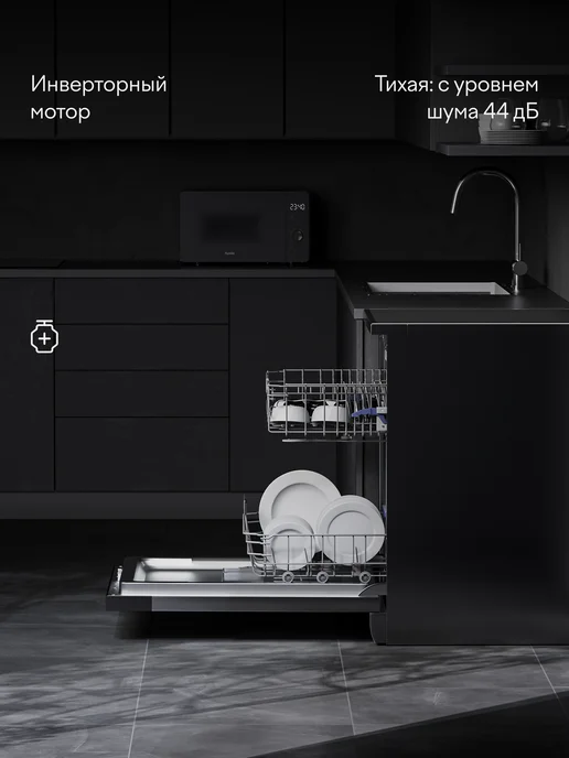 Tuvio Посудомоечная машина отдельностоящая 60 см с инвертором, черный, фото 2