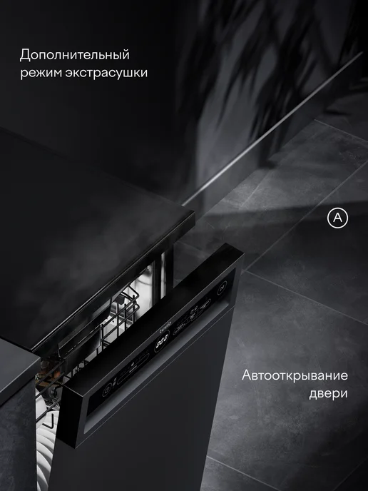 Tuvio Посудомоечная машина отдельностоящая 60 см с инвертором, черный, фото 4