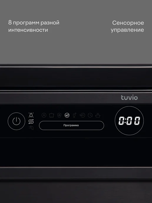 Tuvio Посудомоечная машина отдельностоящая 60 см с инвертором, черный, фото 5
