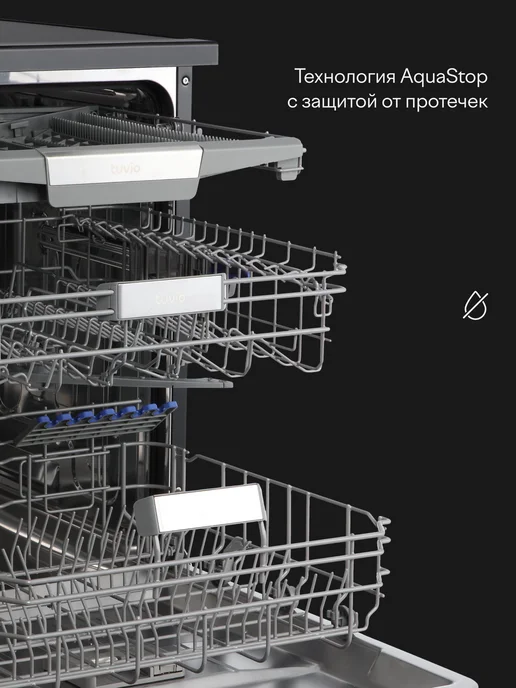 Tuvio Посудомоечная машина отдельностоящая 60 см с инвертором, черный, фото 7