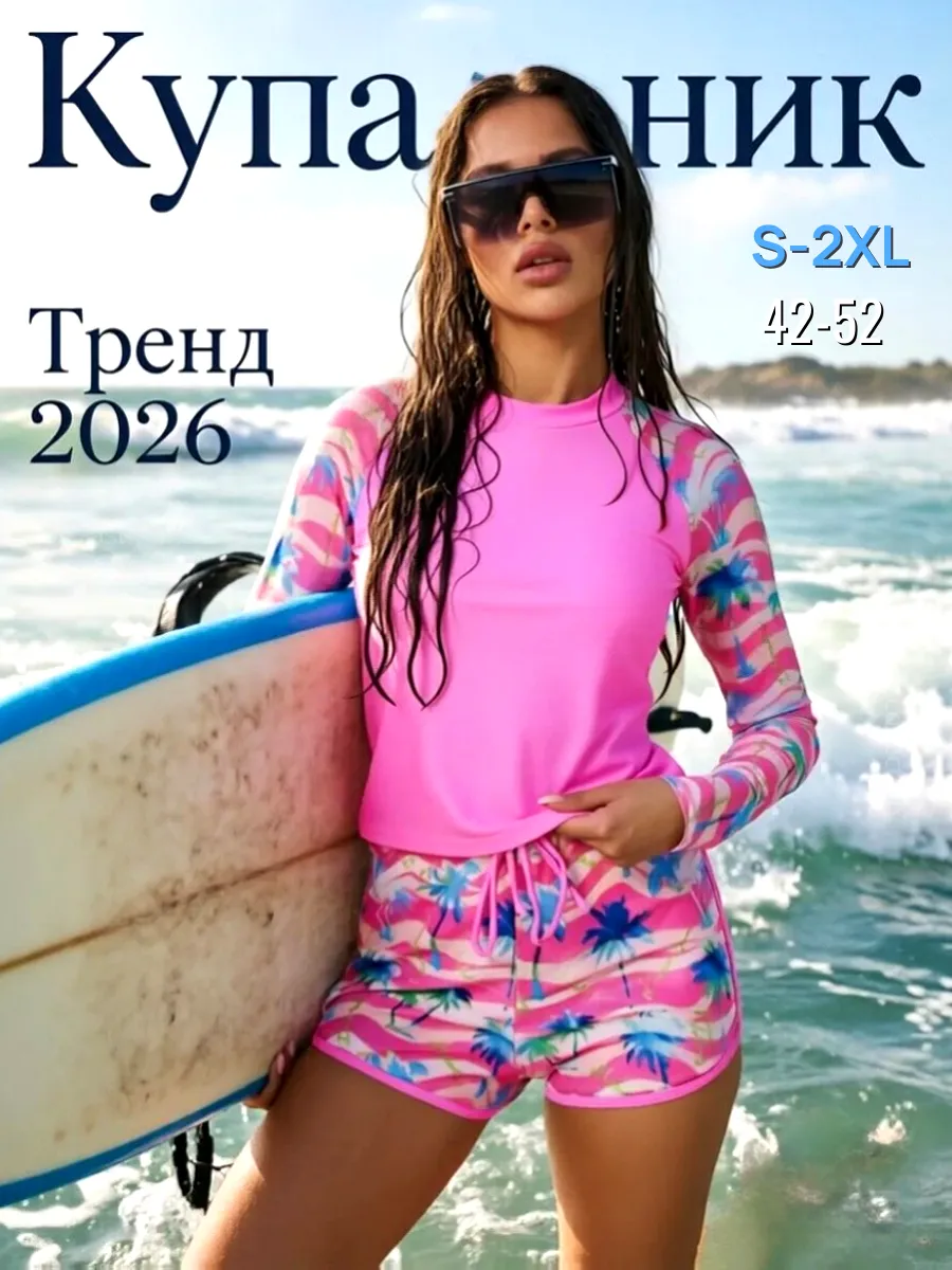 Купальник с шортами