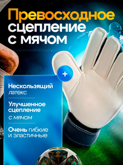 MKush Sport Вратарские перчатки футбольные, синий, фото 3