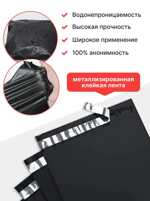 Pack24 Курьерские пакеты черные 34 x 46 см- 50 шт, 34x46 см, 50 шт, фото 2