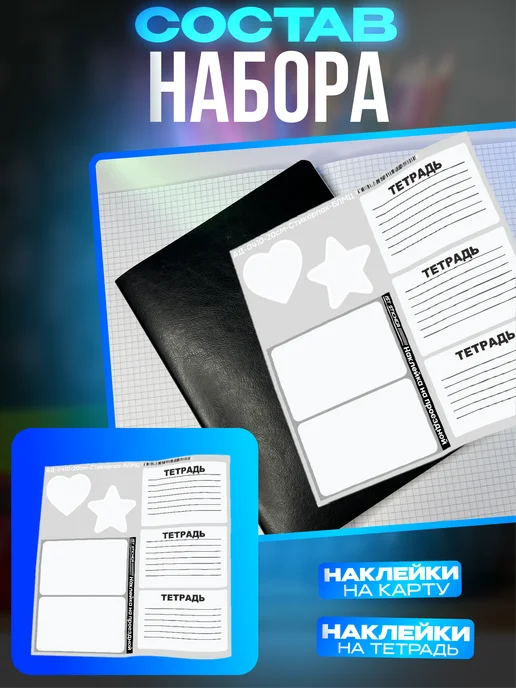 1-я Наклейка Набор канцелярии Femtanyl, белый, фото 5