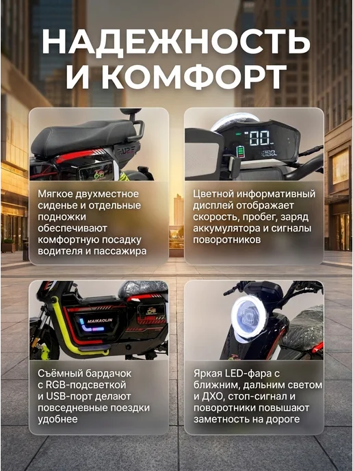 Maikaolin Электроскутер U2 Pro 60V 40Ah Li-NMC 1500W, 1500 Вт, фото 3
