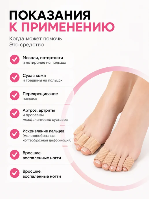 Напальчники - трубка от мозолей и натираний L, вариант, фото 4