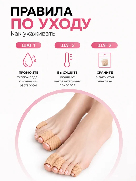 Напальчники - трубка от мозолей и натираний L, вариант, фото 5