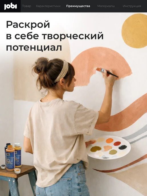 Jobi Колер для краски для стен, вариант, фото 4
