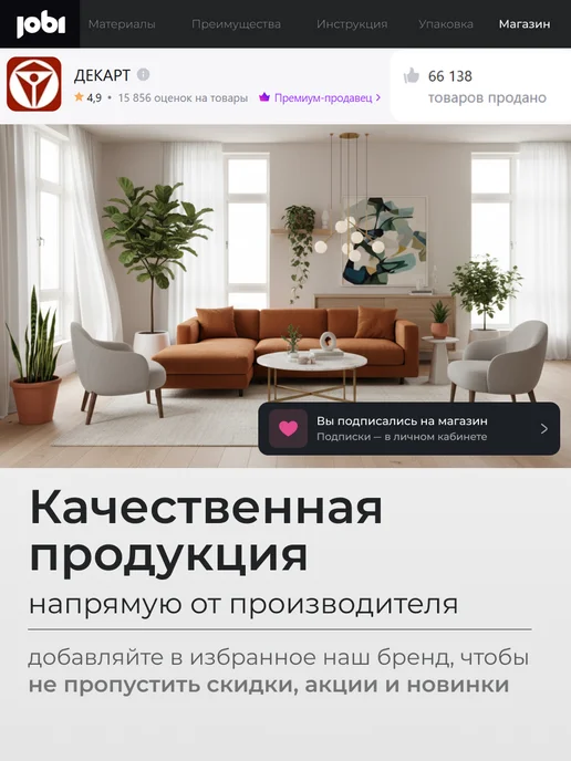 Jobi Колер для краски для стен, вариант, фото 5
