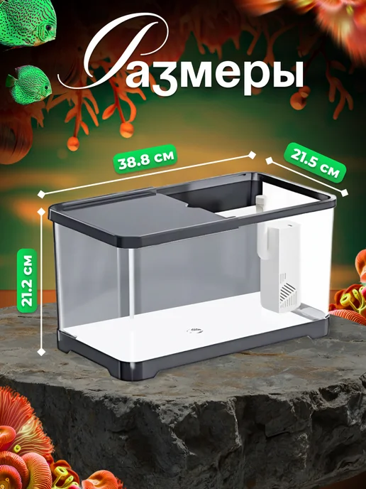 Аквариум для черепах 9 литров готовый комплект, черный, фото 4