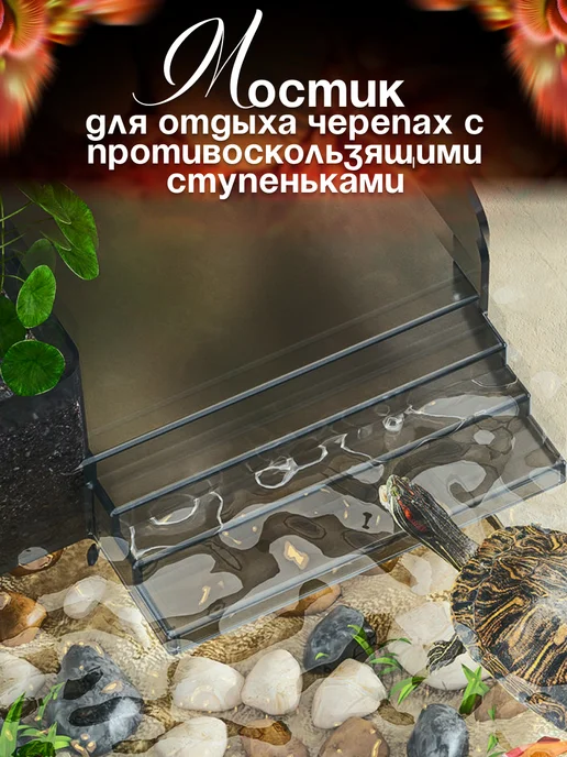 Аквариум для черепах 9 литров готовый комплект, черный, фото 8