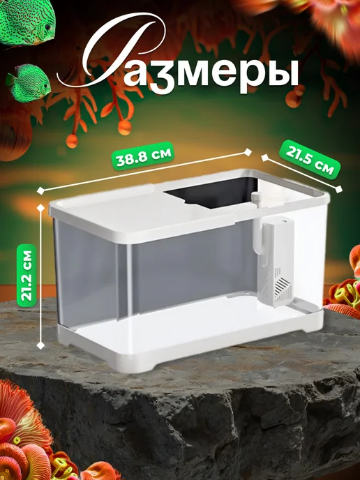 Аквариум для черепах 9 литров готовый комплект, красный, фото 4