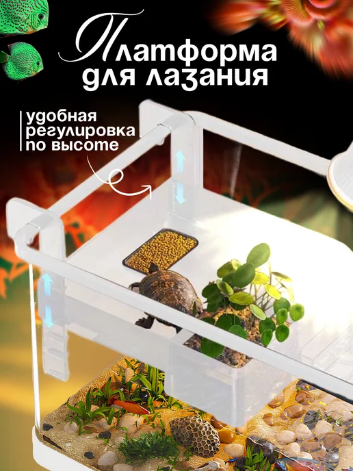 Аквариум для черепах 9 литров готовый комплект, красный, фото 7