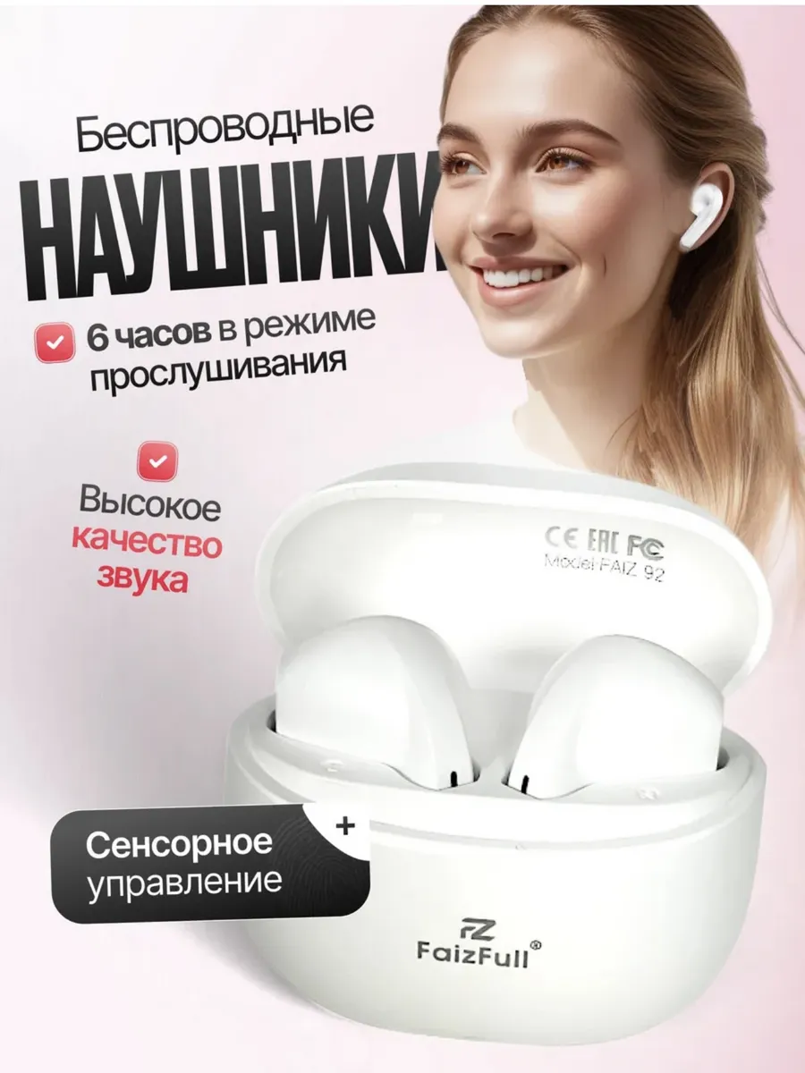 Беспроводной наушник с микрофоном для iPhone и android