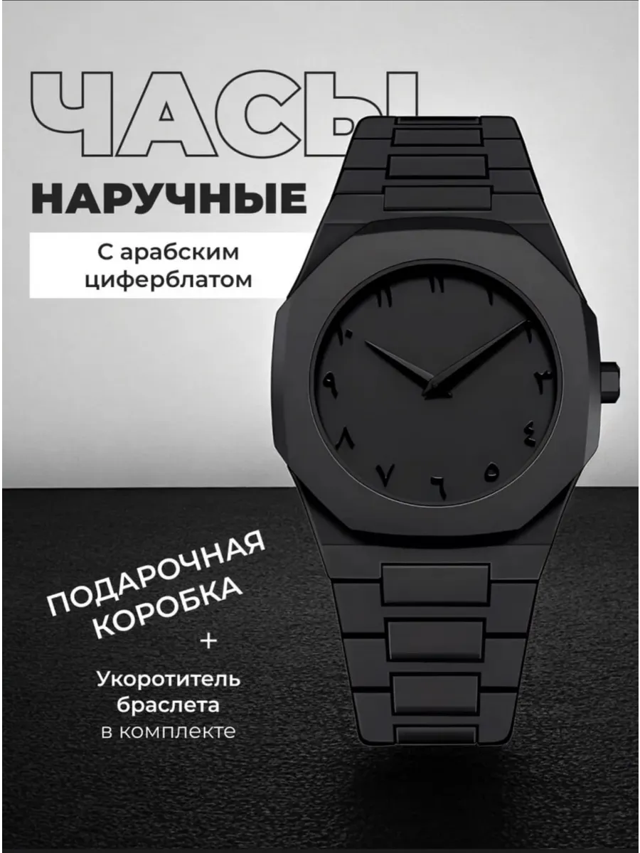 часы наручные арабские arabik aura