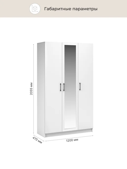 Imperial фабрика мебели Шкаф в спальню Чикаго 3дв с зеркалом 120х47х205 см, 47x205 см, фото 2