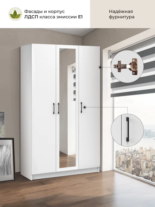 Imperial фабрика мебели Шкаф в спальню Чикаго 3дв с зеркалом 120х47х205 см, 47x205 см, фото 4