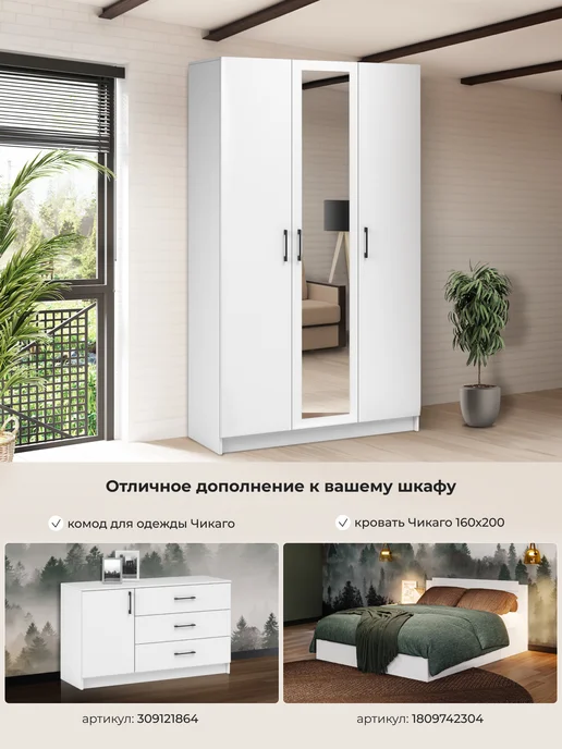 Imperial фабрика мебели Шкаф в спальню Чикаго 3дв с зеркалом 120х47х205 см, 47x205 см, фото 6
