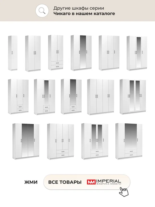 Imperial фабрика мебели Шкаф в спальню Чикаго 3дв с зеркалом 120х47х205 см, 47x205 см, фото 7