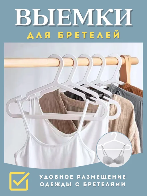 Prime Comfort Вешалки для одежды набор 20 шт белые, 20 шт, фото 4