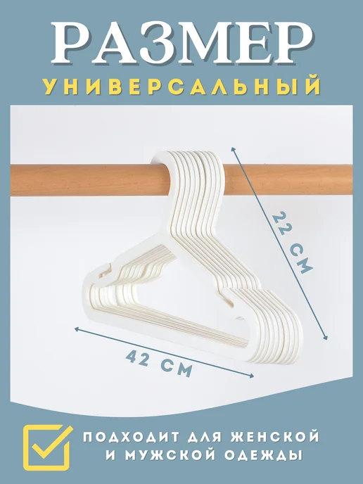 Prime Comfort Вешалки для одежды набор 20 шт белые, 20 шт, фото 6