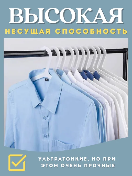 Prime Comfort Вешалки для одежды набор 20 шт белые, 20 шт, фото 8