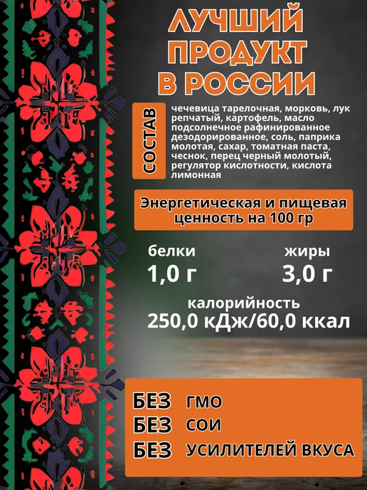 Семилукская Трапеза Суп в банке готовый из чечевицы Чорба 1 шт, 1 шт, фото 2