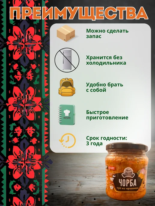 Семилукская Трапеза Суп в банке готовый из чечевицы Чорба 1 шт, 1 шт, фото 3