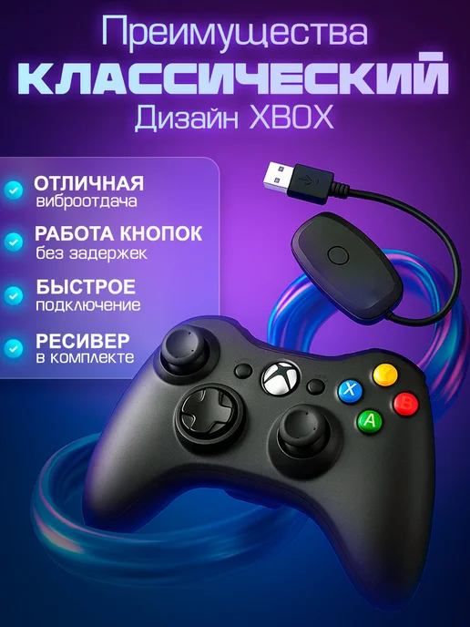 Джойстик для xbox 360 и ПК, беспроводной, черный, фото 2