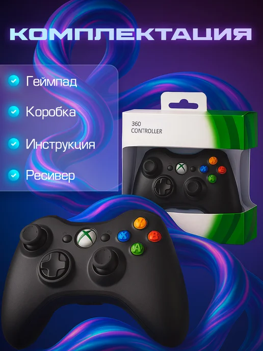 Джойстик для xbox 360 и ПК, беспроводной, черный, фото 4