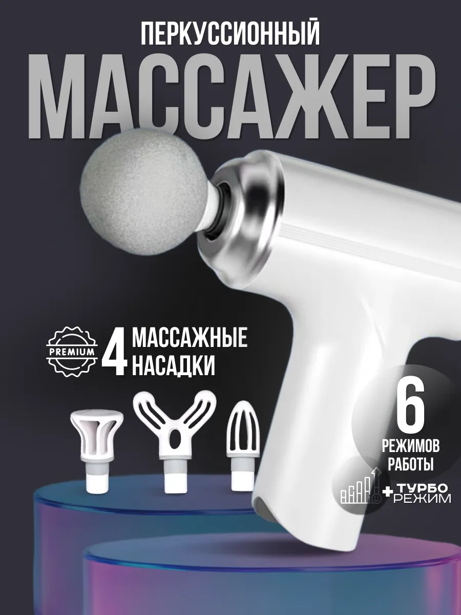 перкуссионный массажер для тела,электрический вибромассажер