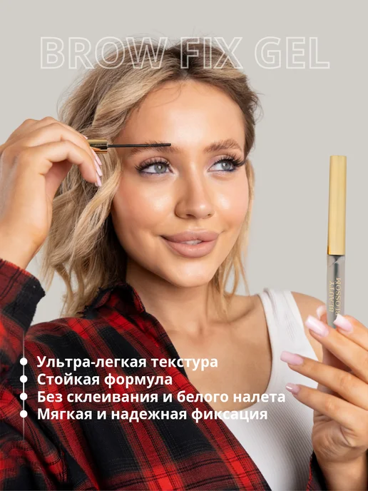 Гель для бровей Premium, серый, фото 2