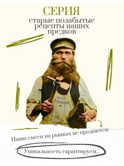 АСБЕСТОФФ Готовый состав на шамотной глине. Печки и камины 3кг, 4 кг, фото 2