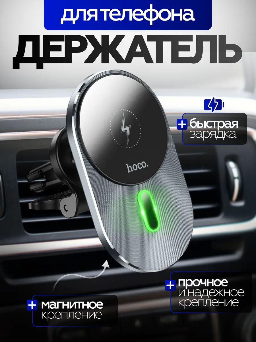 Держатель для телефона