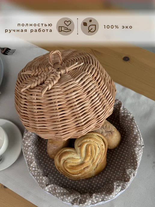 THEKLMK Хлебница плетеная с крышкой круглая из эко лозы, бежевый, фото 2