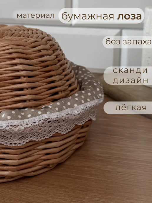 THEKLMK Хлебница плетеная с крышкой круглая из эко лозы, бежевый, фото 4