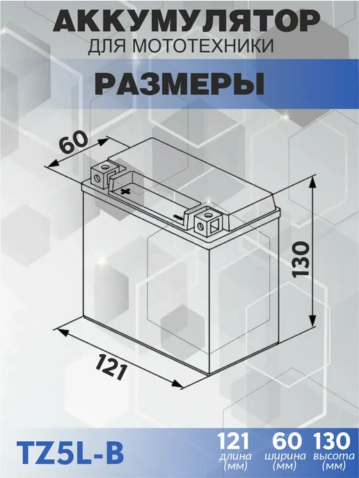 EXIDE Аккумулятор для мото SONIC TORQUE AGM 5Ач 65А TZ5L-B обр, вариант, фото 2