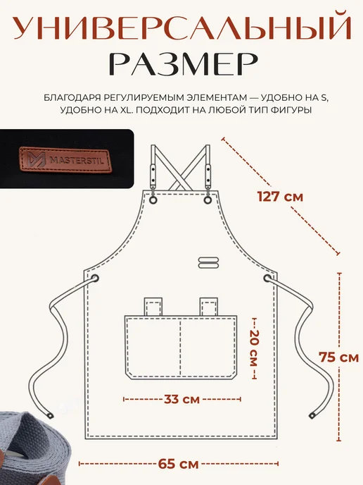 MASTERSTIL Фартук кухонный рабочий с карманами в подарок, вариант, фото 5