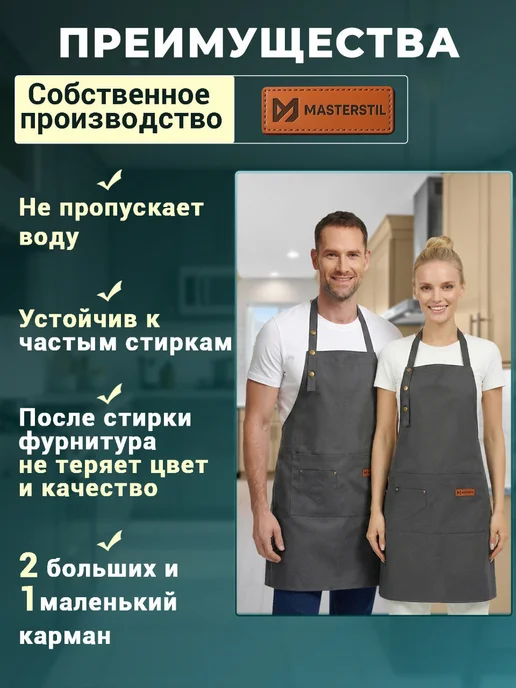 MASTERSTIL Фартук кухонный рабочий с карманами в подарок, серый, фото 2