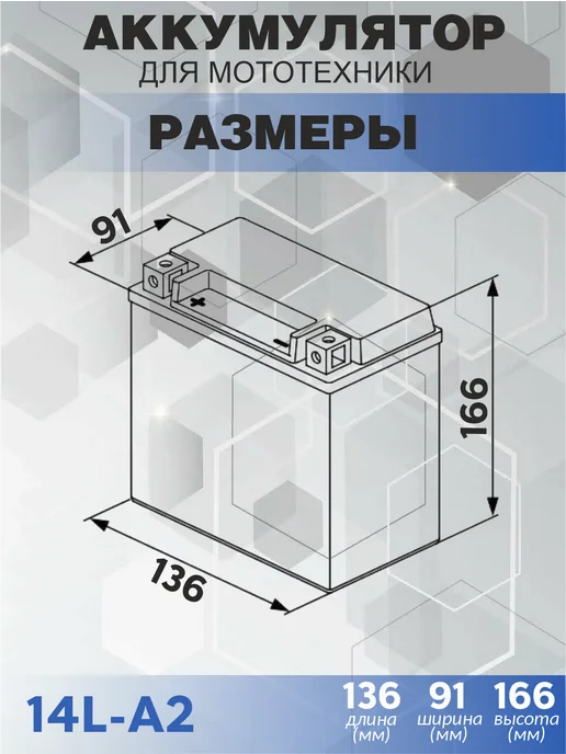 EXIDE Аккумулятор для мото SONIC TORQUE AGM 14Ач 170А 14L-A2 обр, вариант, фото 2