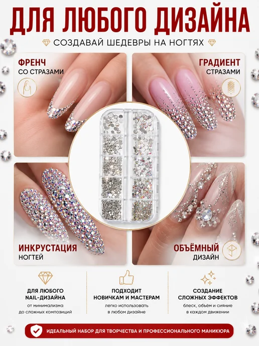 VIP NAILS Стразы для ногтей AB SS4-SS16 1440 шт стекло микс размеров, 1440 шт, фото 4