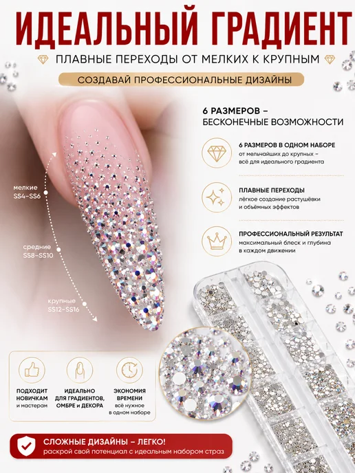 VIP NAILS Стразы для ногтей AB SS4-SS16 1440 шт стекло микс размеров, 1440 шт, фото 6