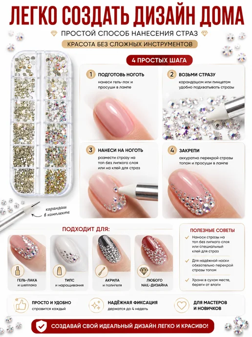 VIP NAILS Стразы для ногтей AB SS4-SS16 1440 шт стекло микс размеров, 1440 шт, фото 7
