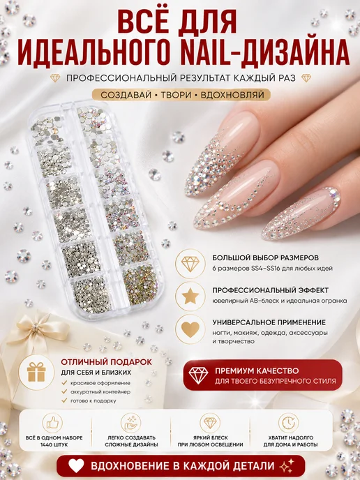 VIP NAILS Стразы для ногтей AB SS4-SS16 1440 шт стекло микс размеров, 1440 шт, фото 8
