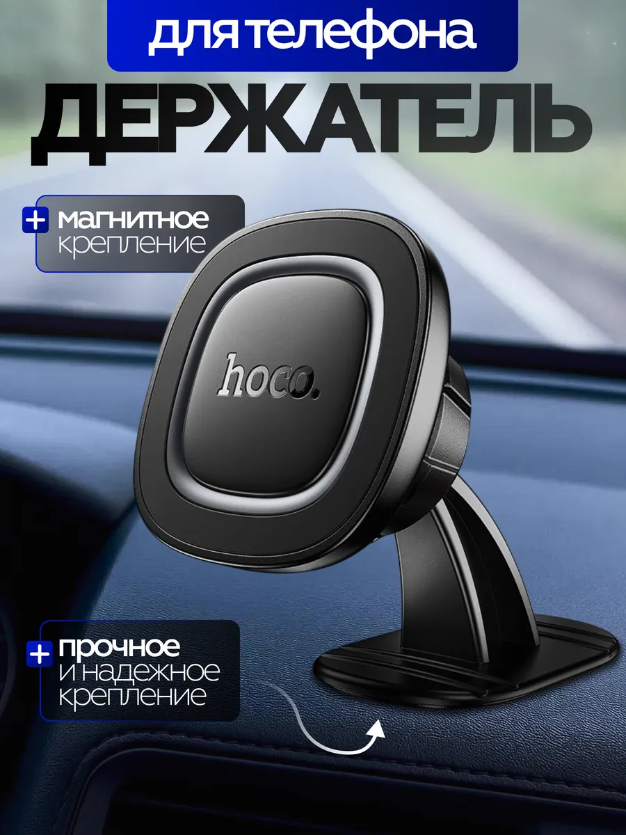 Держатель для телефона